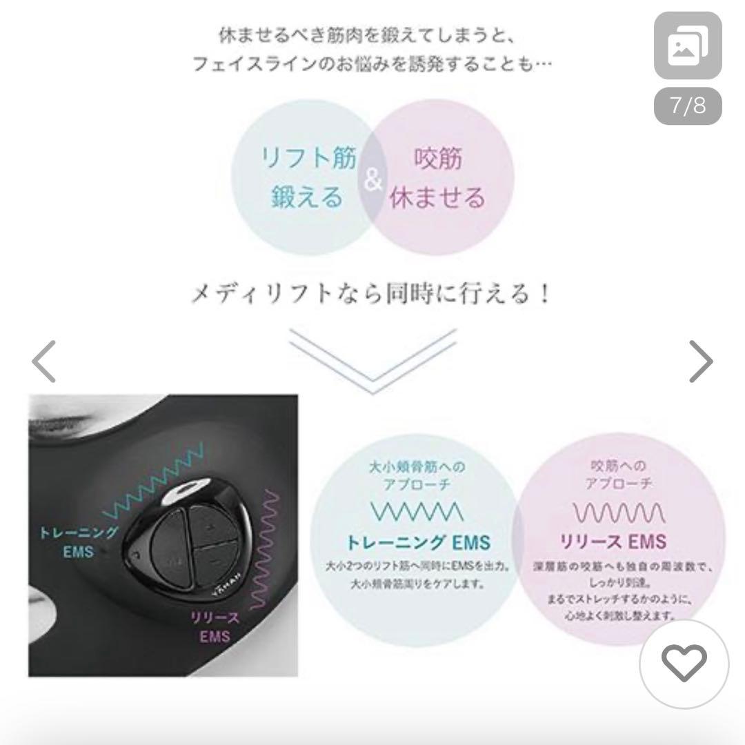 YAMAN 美顔器 ウェアラブル　ems