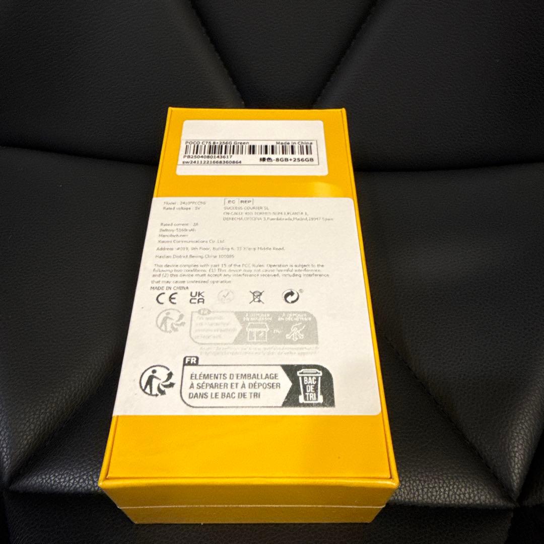 POCO C75 50MPカメラ 6.88インチグリ-ン色