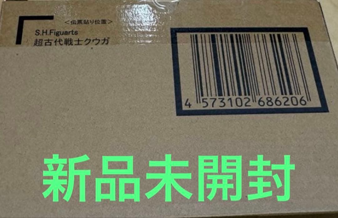 【新品未開封】超クウガ展 SHFクウガ