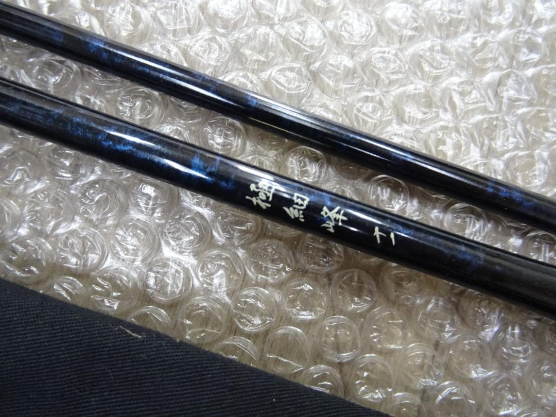 K*B様 藤018 釣竿 へら竿 3本 まとめ売り 飛天弓 閃光　兆　極細峰