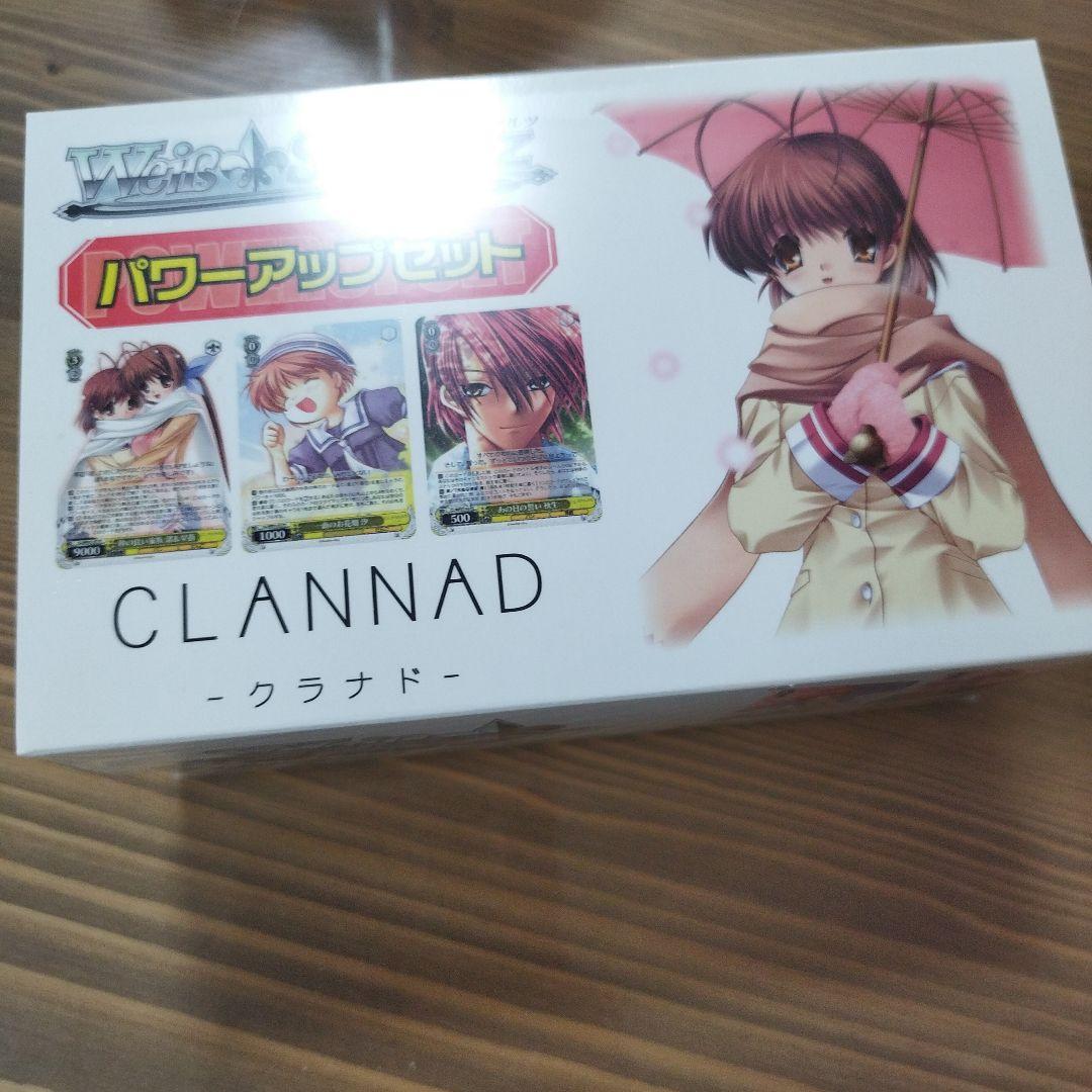 未開封　クラナド　ヴァイス　CLANNAD パワーアップセット