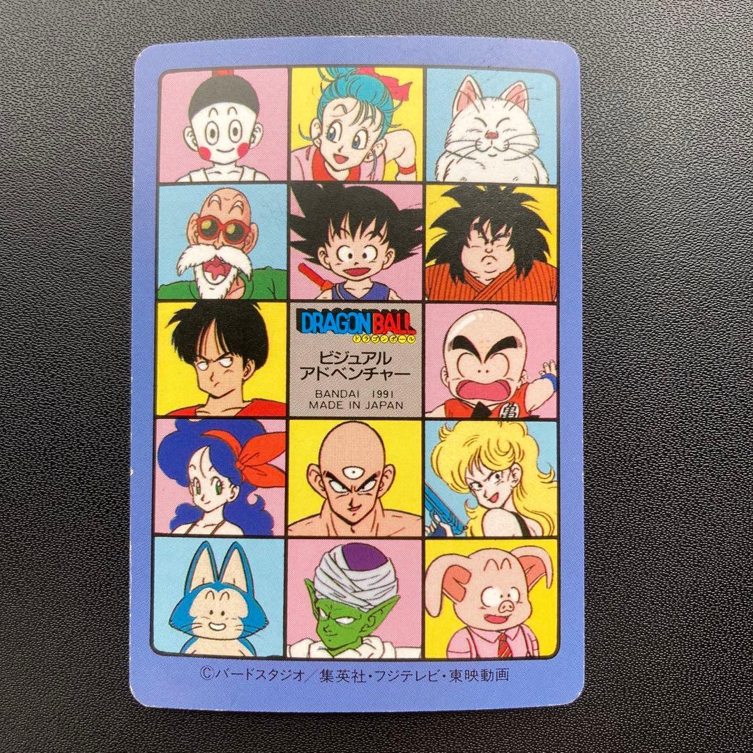 ドラゴンボール カードダス ビジュアルアドベンチャー 20 みんな揃って A