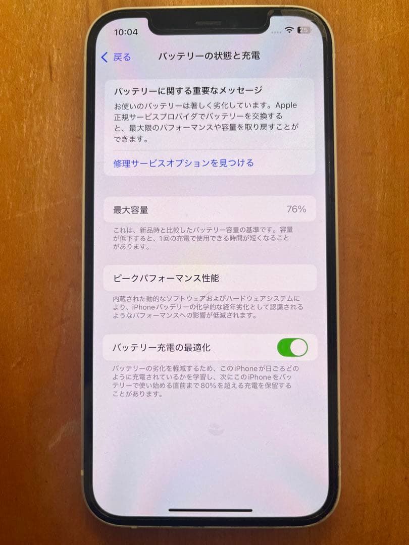 Apple iPhone 12 128GB ホワイト 本体