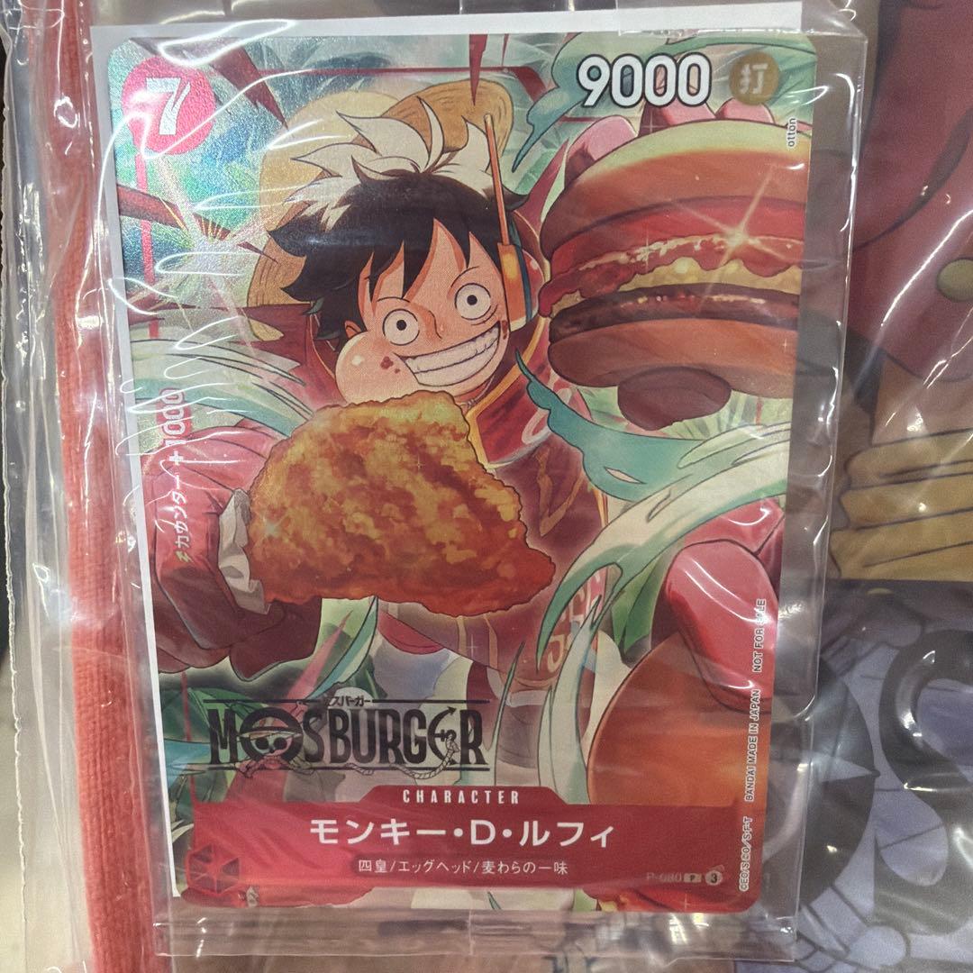 モンキー・D・ルフィ　モスバーガーP080