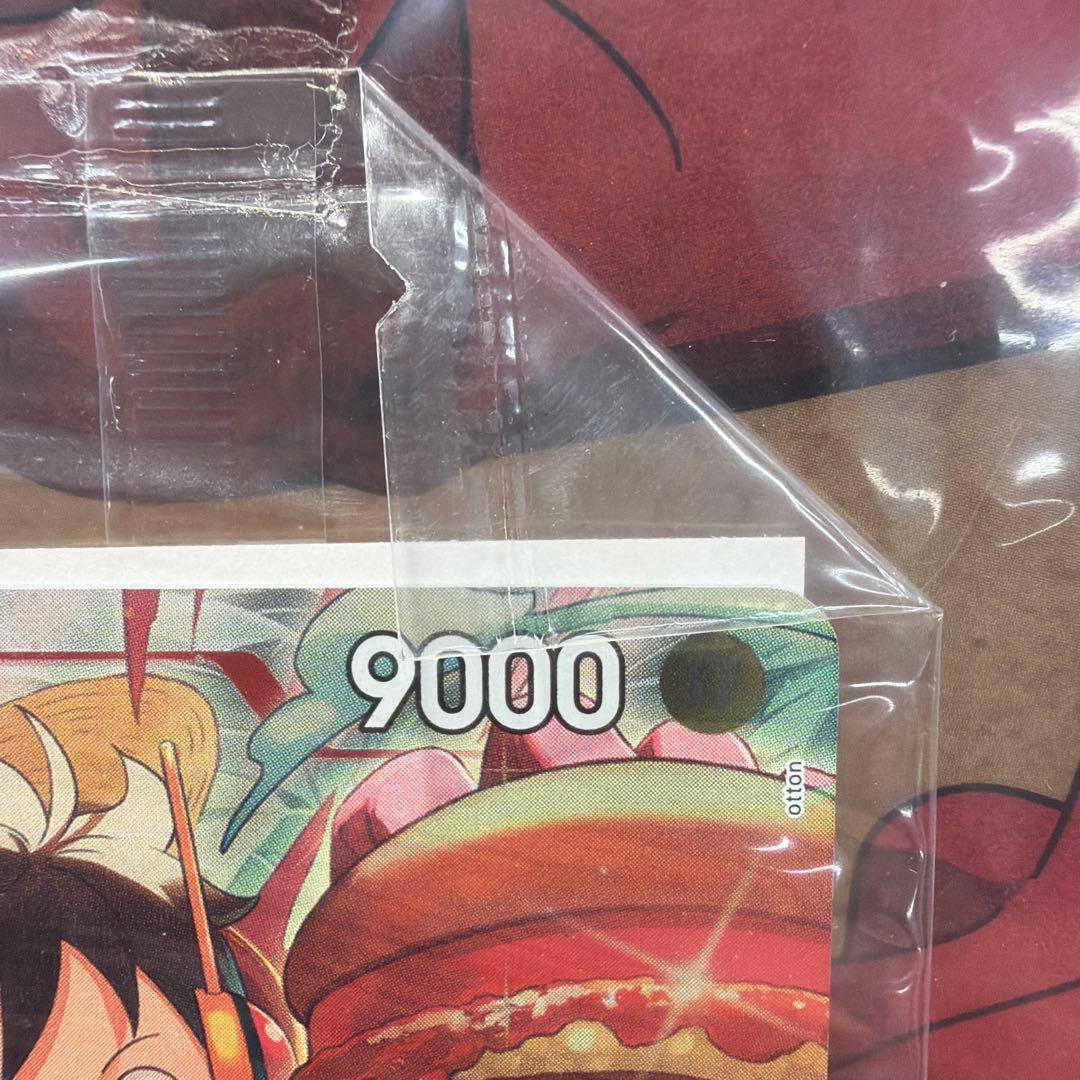 モンキー・D・ルフィ　モスバーガーP080