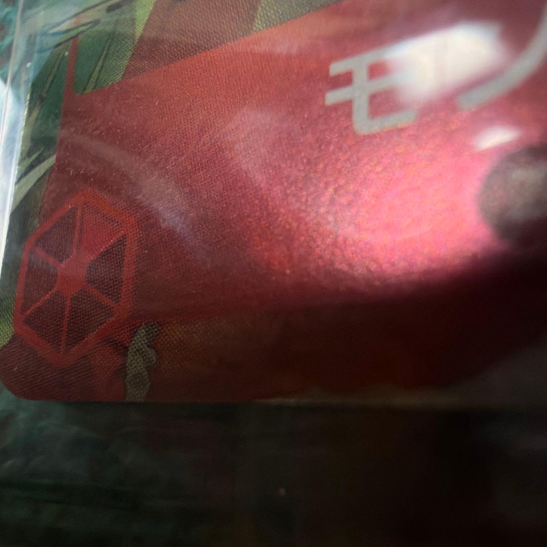 モンキー・D・ルフィ　モスバーガーP080