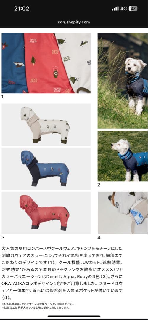 ALPHA ICON ドッグガードクール