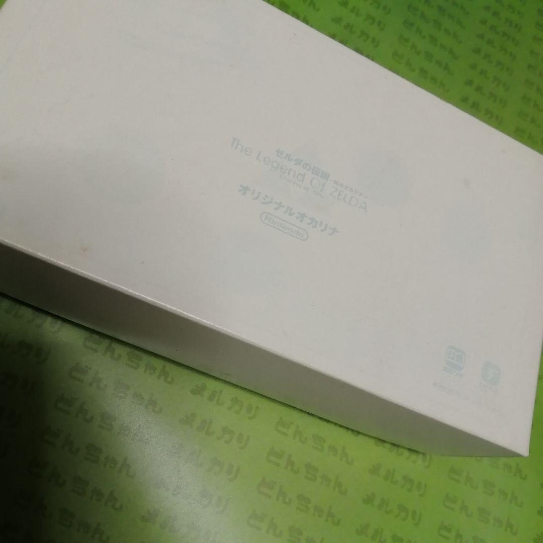 ゼルダの伝説 ~時のオカリナ青 （ファミ通オリジナル）