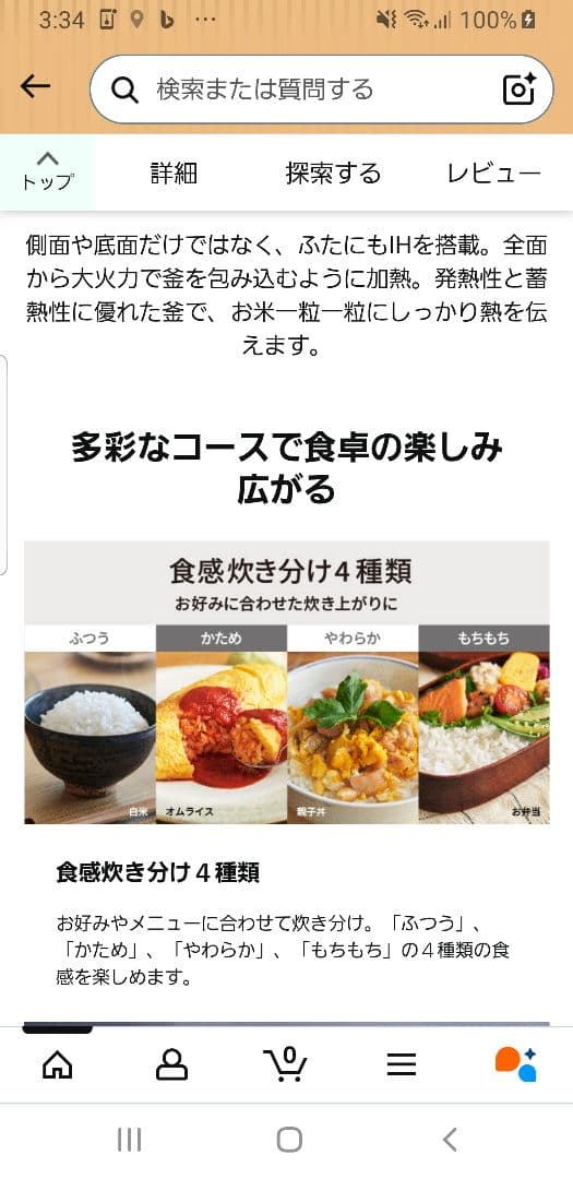 2022年製☆パナソニック圧力IH炊飯器 バックライト液晶画面 ダイヤモンド竈釜