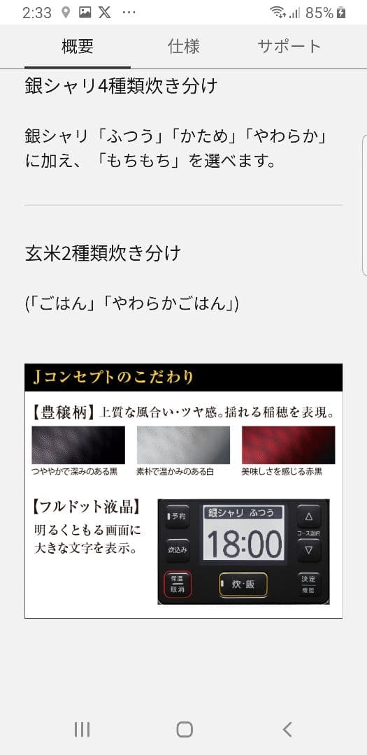 2022年製☆パナソニック圧力IH炊飯器 バックライト液晶画面 ダイヤモンド竈釜