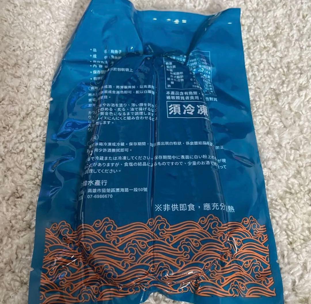 台湾からすみ334ｇ