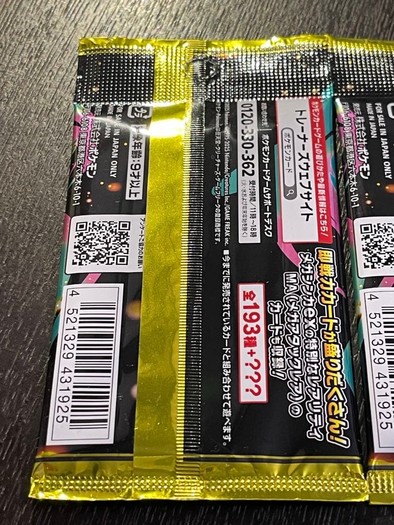 ポケモンカード MEGAドリームex 未開封パック 20パック