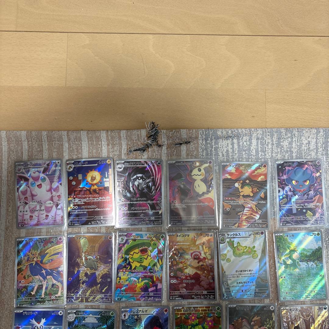 ポケモンカード ARまとめ　30枚セットタチフサグマ2枚＋他のAR28枚