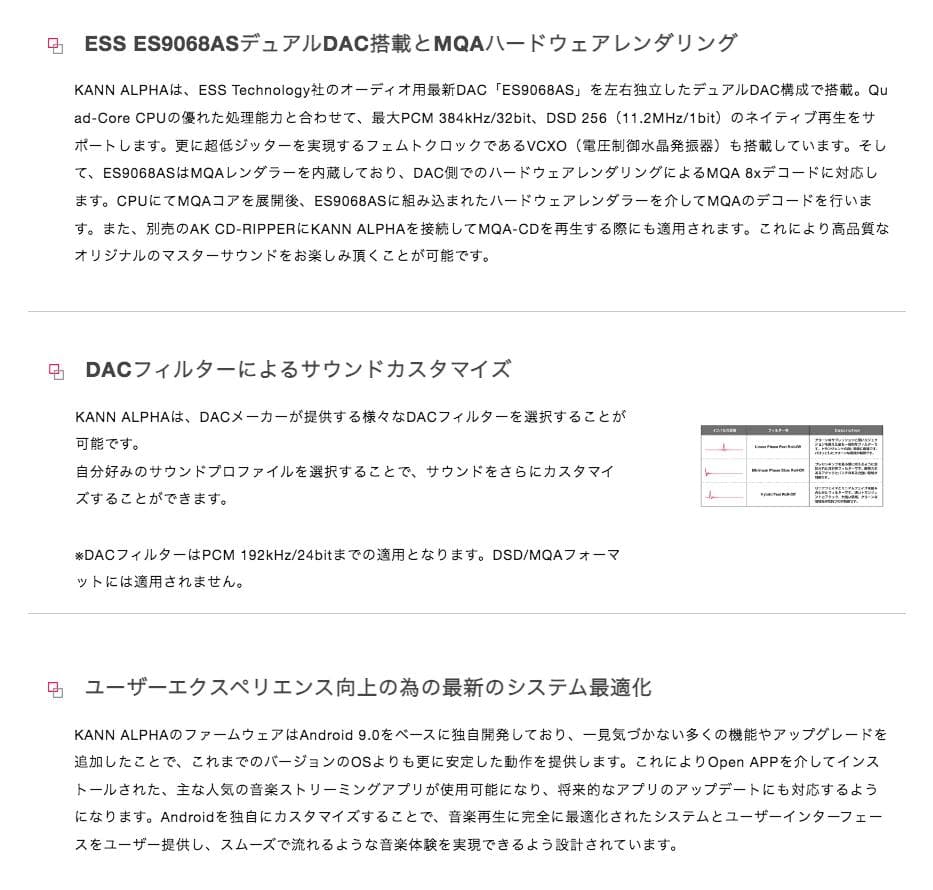 Astell&Kern KANN ALPHA + 別売 純正ケース