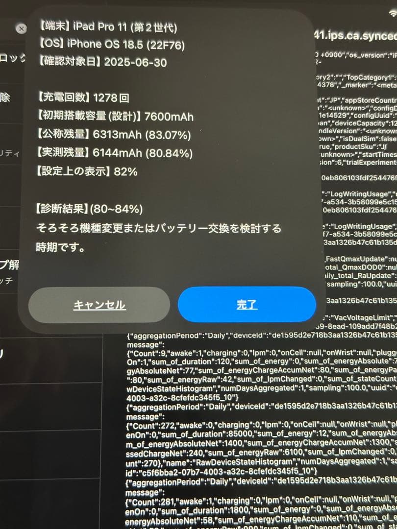 iPad pro 11 第2世代　128gb