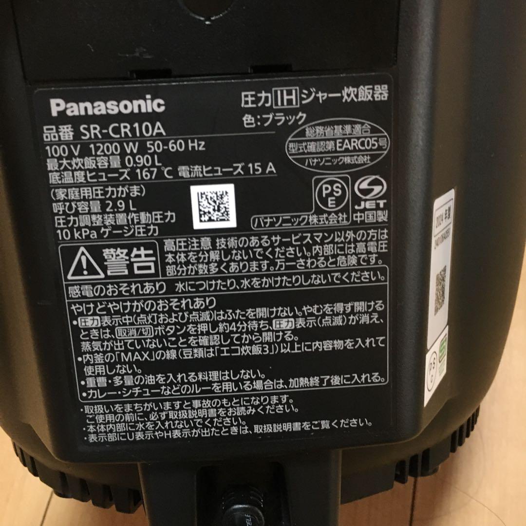 SR-CR10A 炊飯器 パナソニック