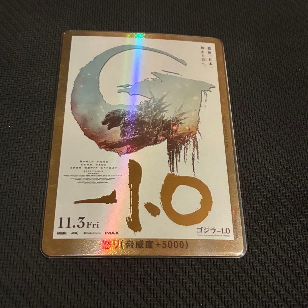 【即日発送】　ゴジラカードゲーム PP ゴジラ-1.0 パラレル 箔押し