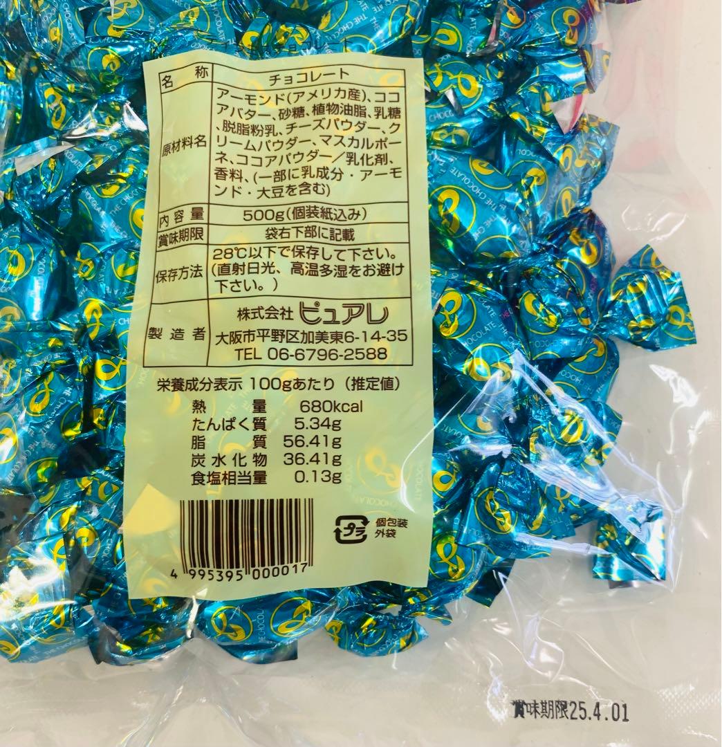 ティラミスチョコレート 500g×5種類