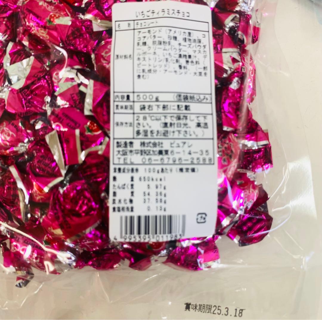 ティラミスチョコレート 500g×5種類