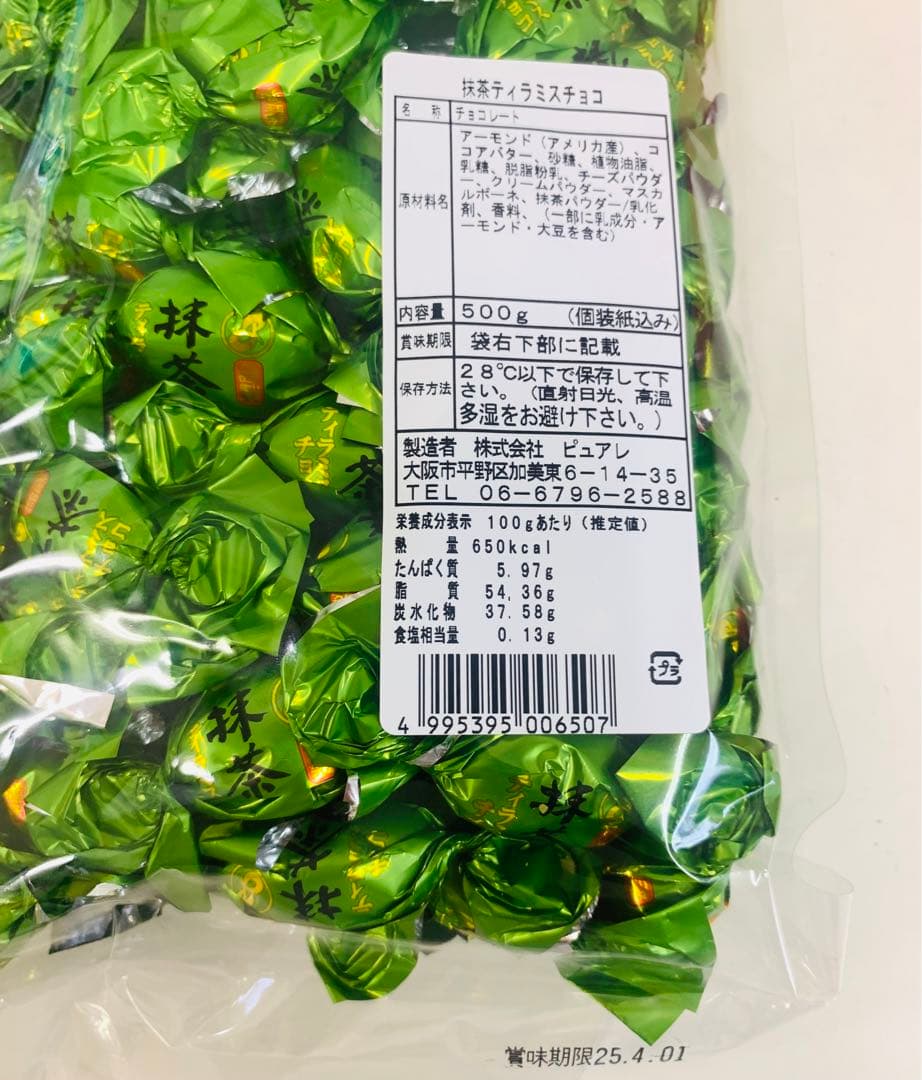 ティラミスチョコレート 500g×5種類