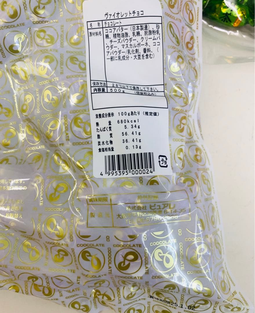 ティラミスチョコレート 500g×5種類