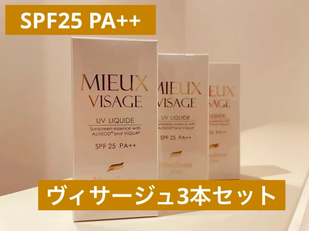 限定価格！日焼け止めSPF25 PA++ ミューヴィサージュUVリキッド