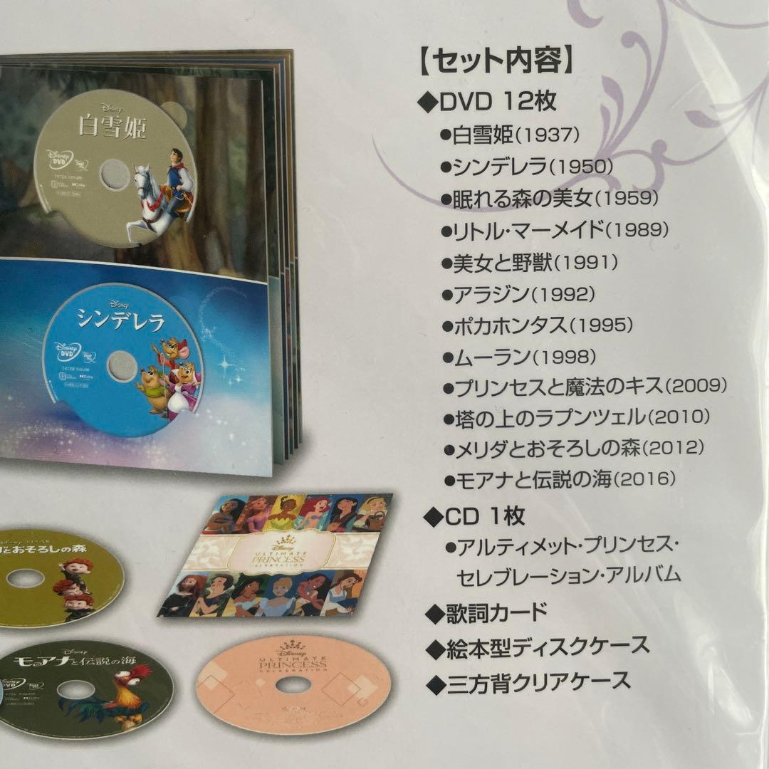 ディズニープリンセス　コレクション　絵本型ディスクケース仕様DVD