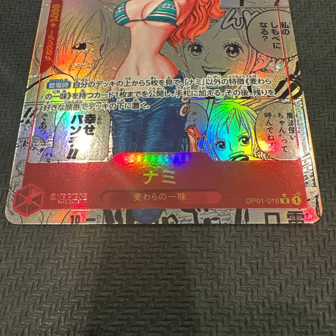 【極美品】ナミ コミックパラレル コミパラ ワンピースカード