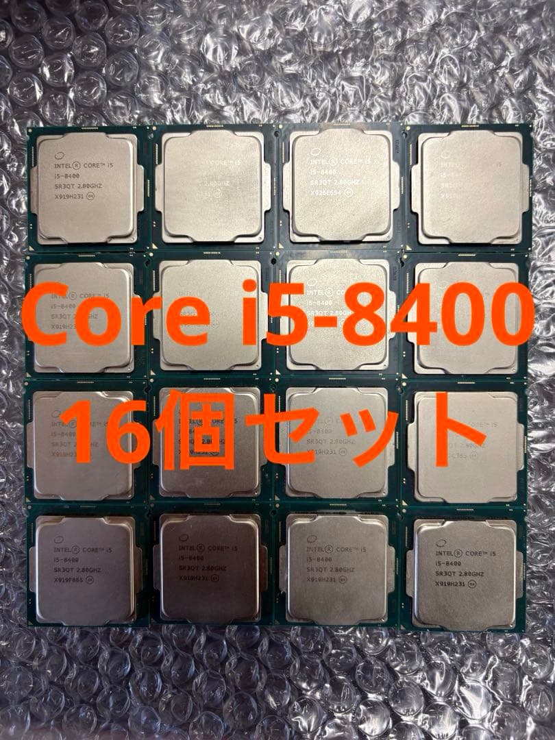 中古 Intel CPU Core i5-8400 2.80GHz 16個セット