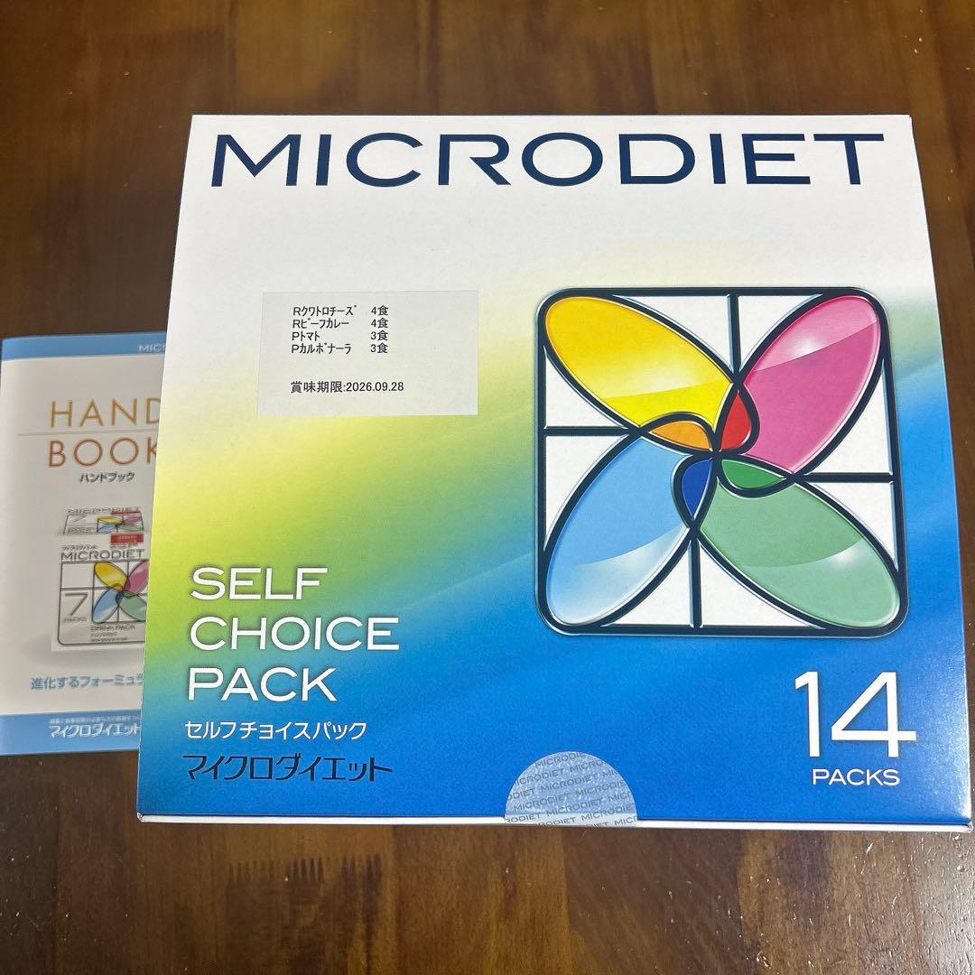 【新品未開封】マイクロダイエット　セルフチョイスパック　14パック