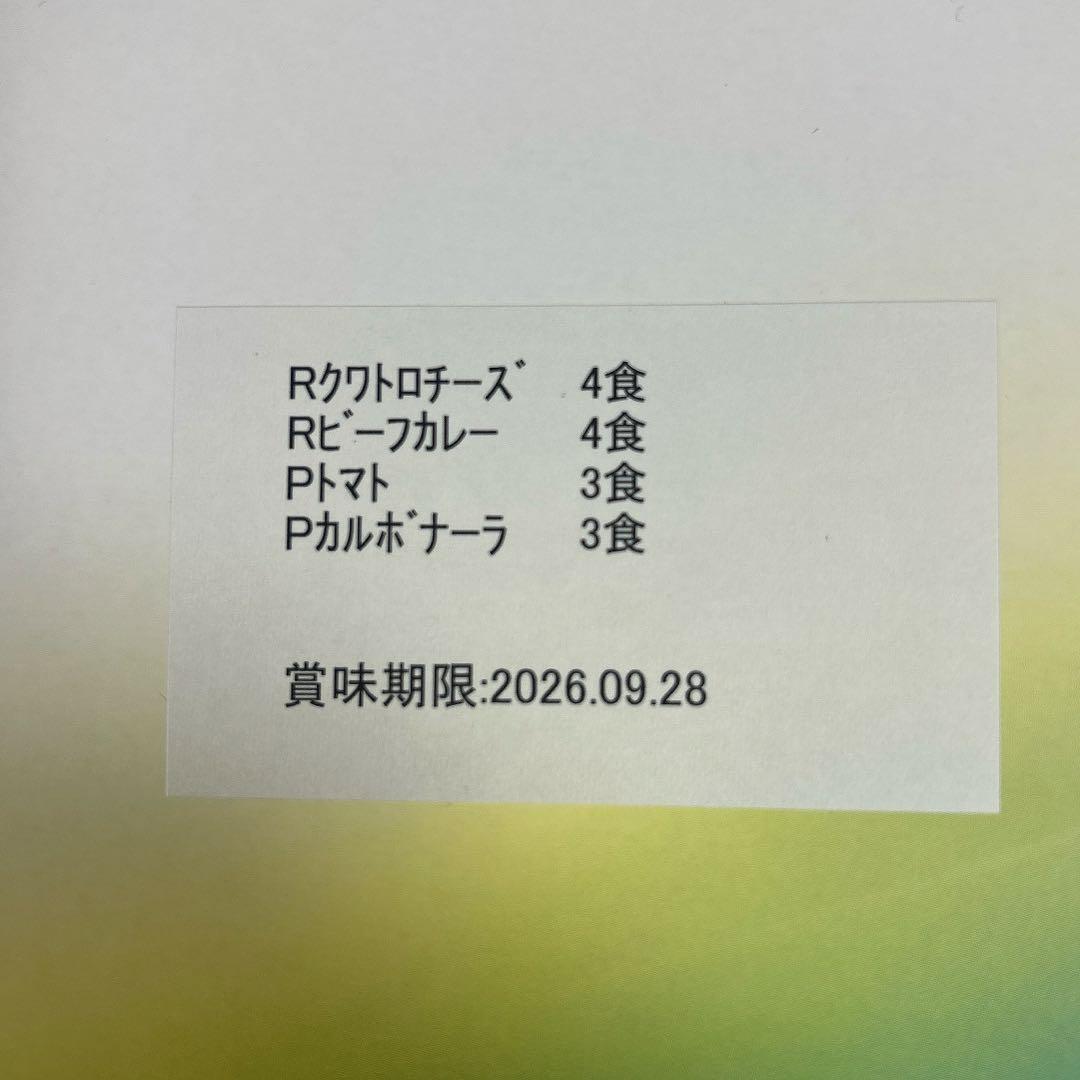 【新品未開封】マイクロダイエット　セルフチョイスパック　14パック