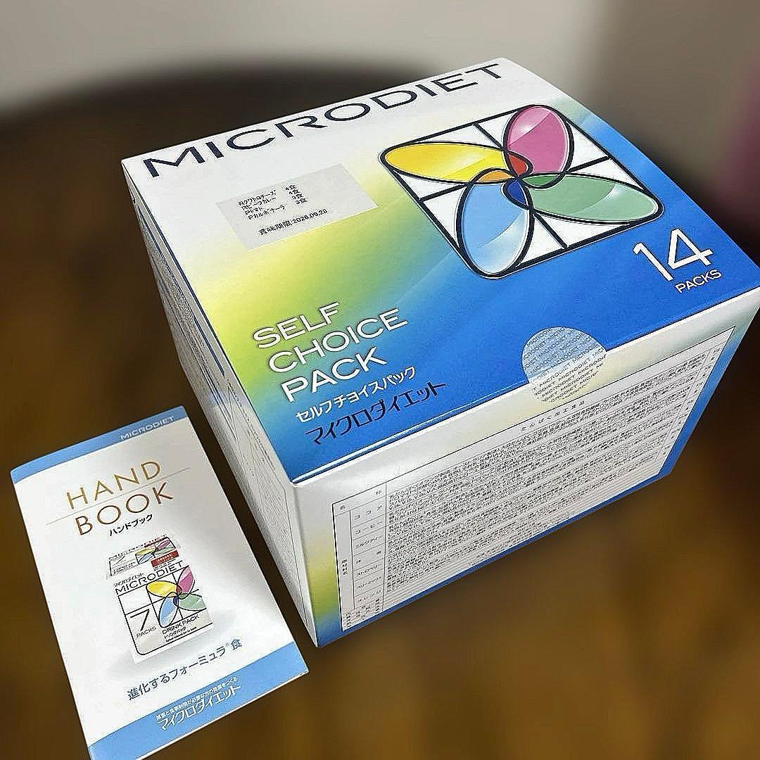 【新品未開封】マイクロダイエット　セルフチョイスパック　14パック