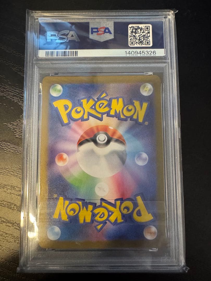 トウホクのピカチュウ　PSA9