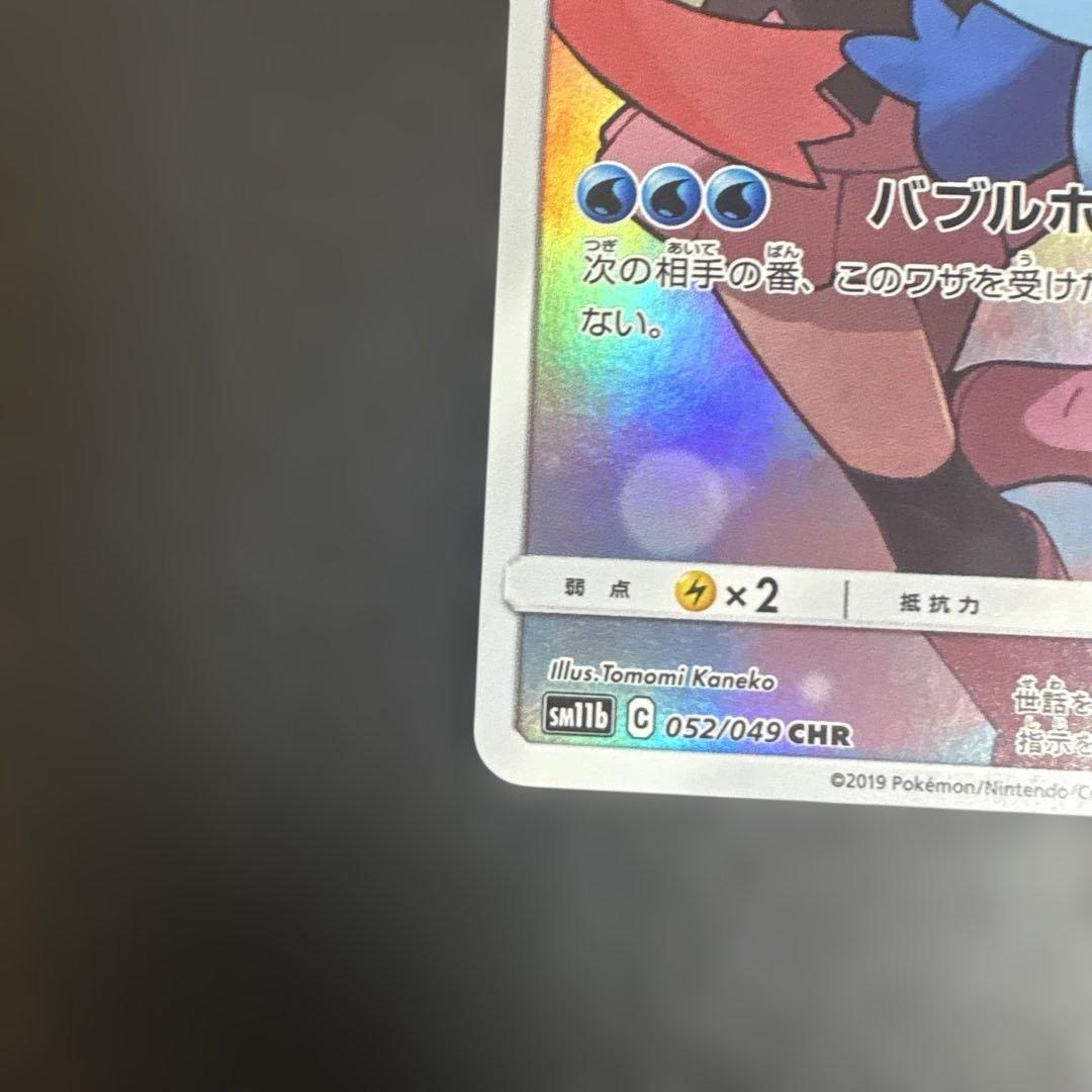 ポッチャマCHR sm11b ドリームリーグ052/049