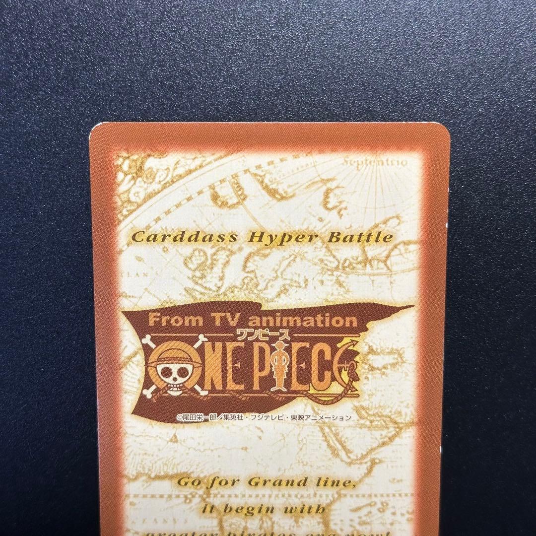 ワンピース カードゲーム ONE PIECE Carddass Hyper Battle Straw 3