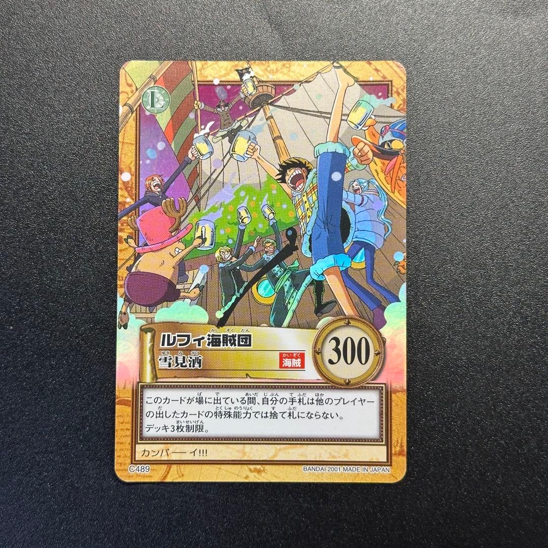 ワンピース カードゲーム ONE PIECE Carddass Hyper Battle Straw 3