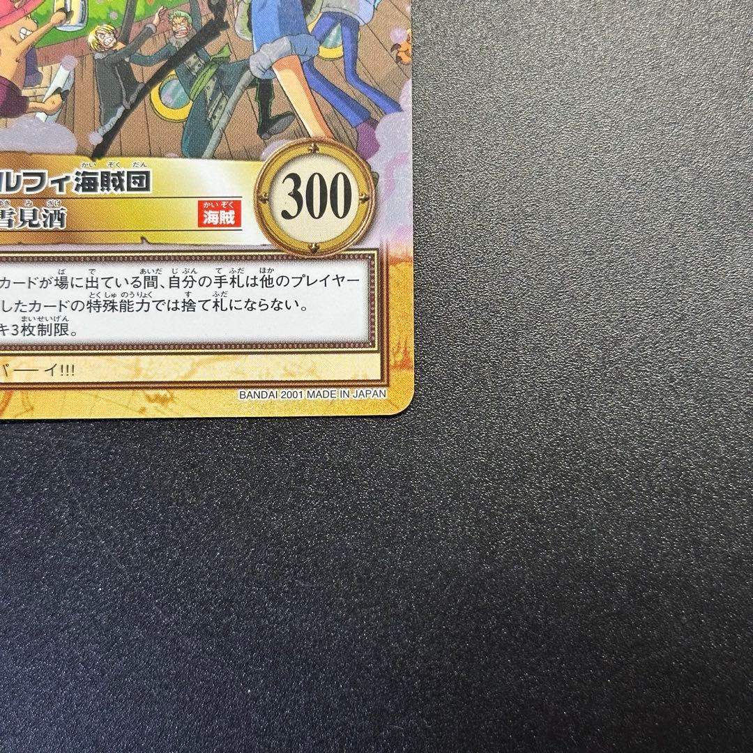 ワンピース カードゲーム ONE PIECE Carddass Hyper Battle Straw 3