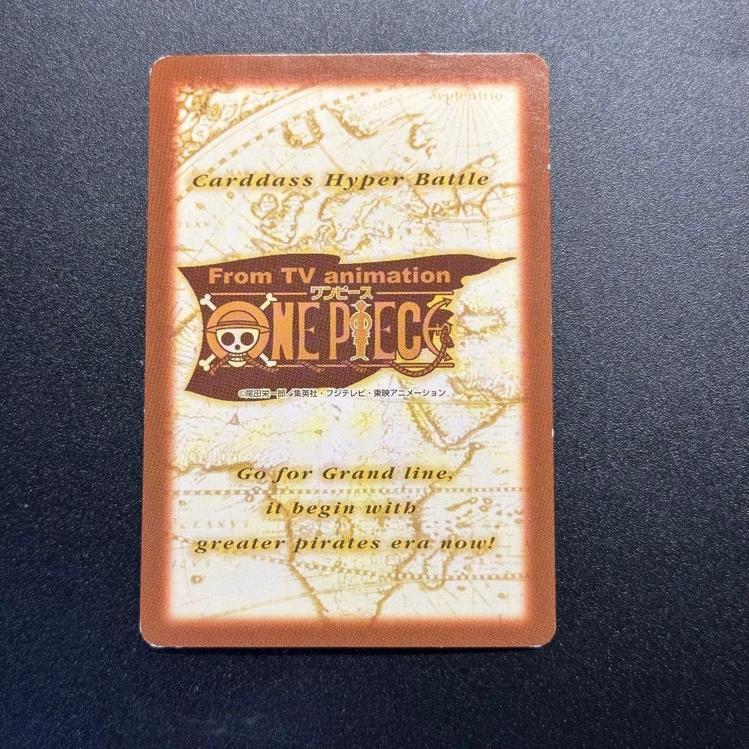 ワンピース カードゲーム ONE PIECE Carddass Hyper Battle Straw 3