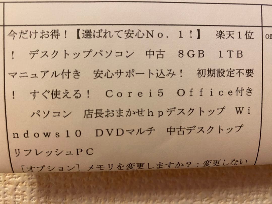 Windows10 デスクトップpc