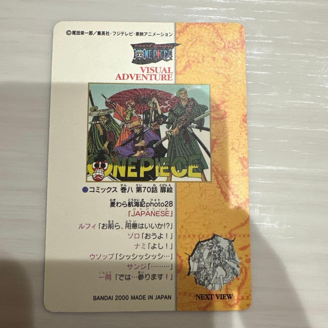 希少　ワンピース　カードダス　ビジュアルアドベンチャー　No.28　キラカード