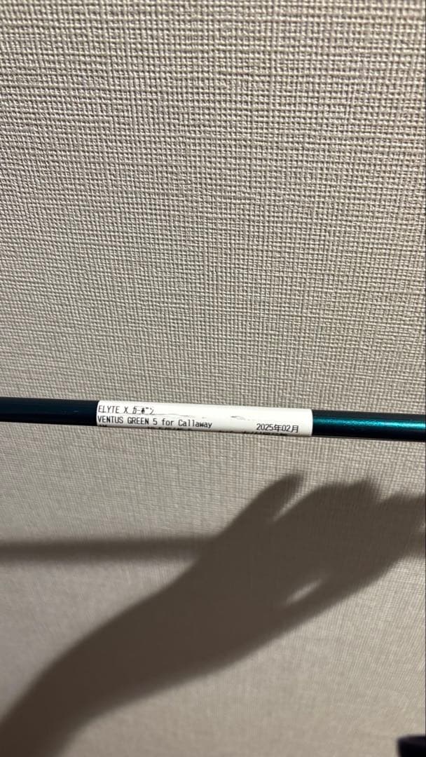 ELYTE X ドライバー 10.5° クラブ&シャフト