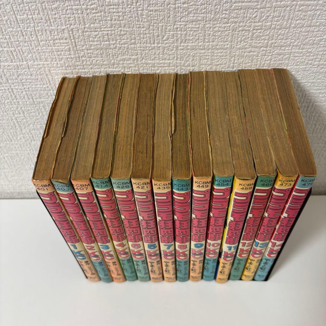 プラモ狂四郎　1〜14巻セット