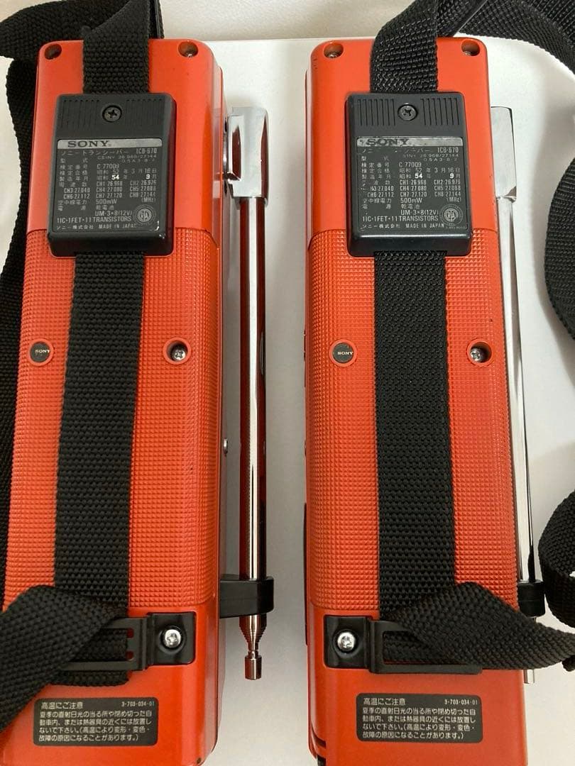【レトロ・希少品・SONY】トランシーバー（8チャンネル,500mW）2台セット