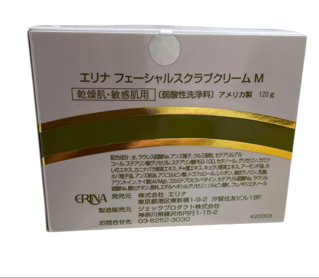 エリナ フェイシャルスクラブクリーム M 乾燥・敏感肌用 10個１セット