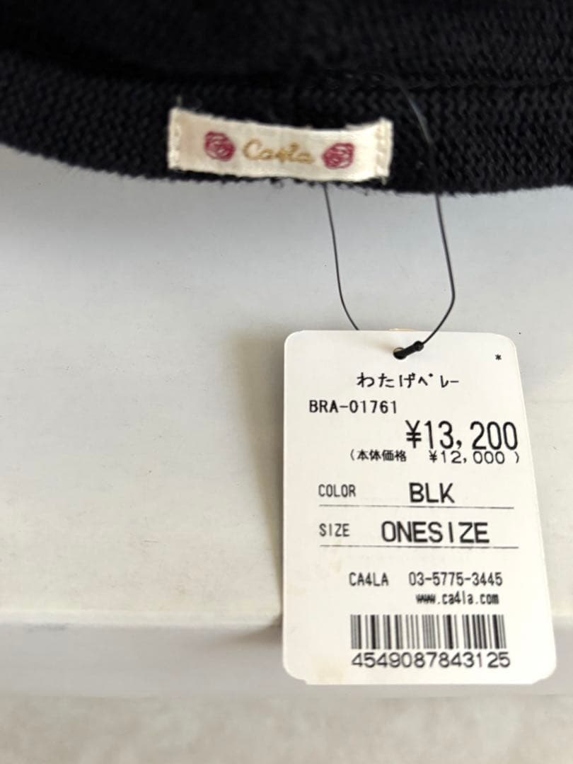 タグ付き　新品未使用　ca4la カシラ　わたげベレー