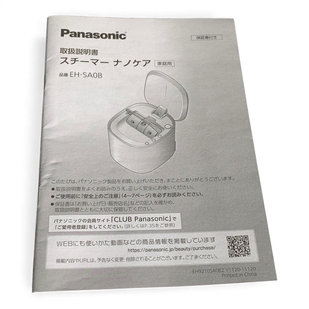パナソニック スチーマー ナノケア 温冷・化粧水ミストタイプ EH-SA0B