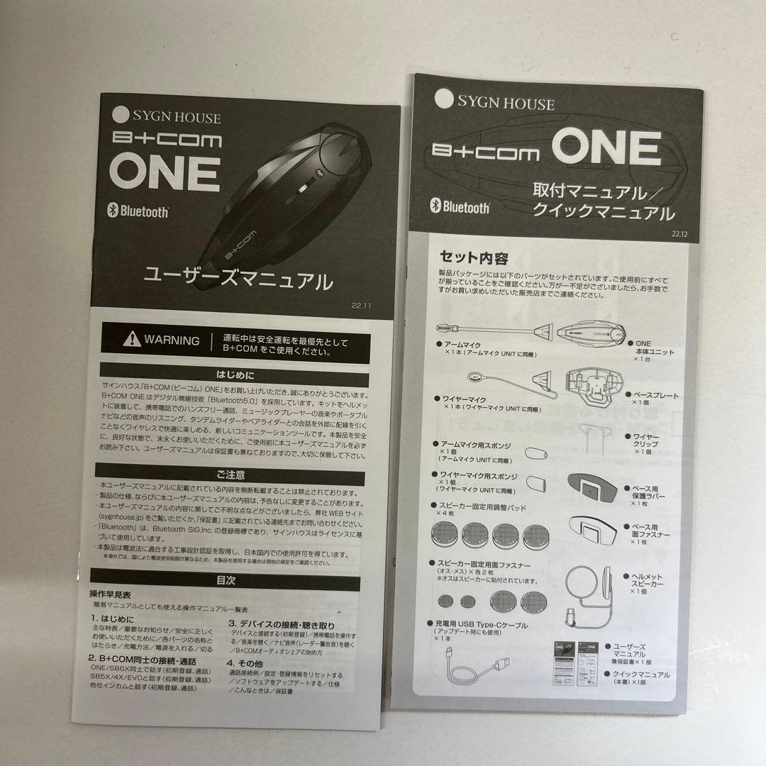 503164 SYGN HOUSE B+COM ONE ワイヤーマイク UNIT