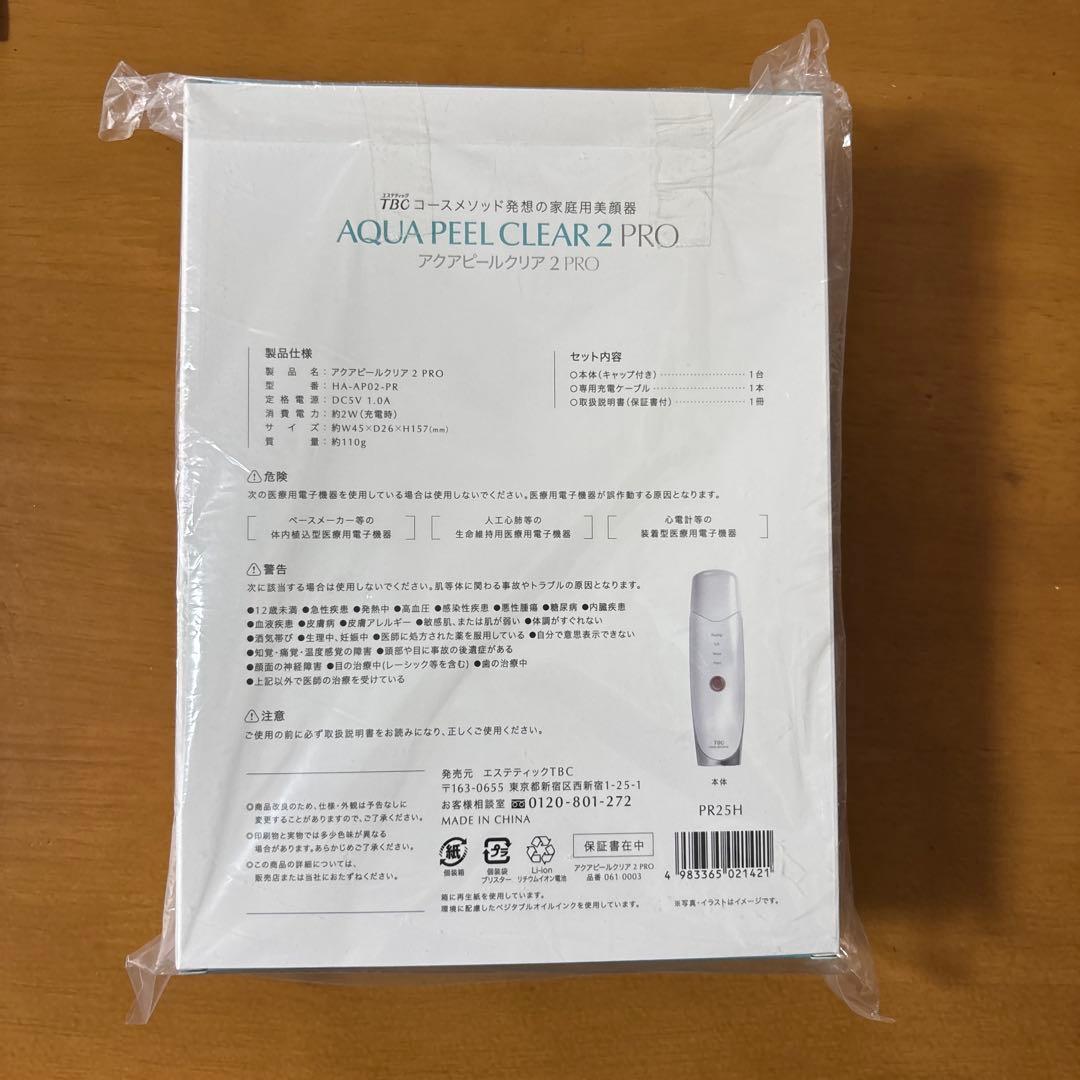 ボディ・フェイスケア AQUA PEEL CLEAR 2 PRO