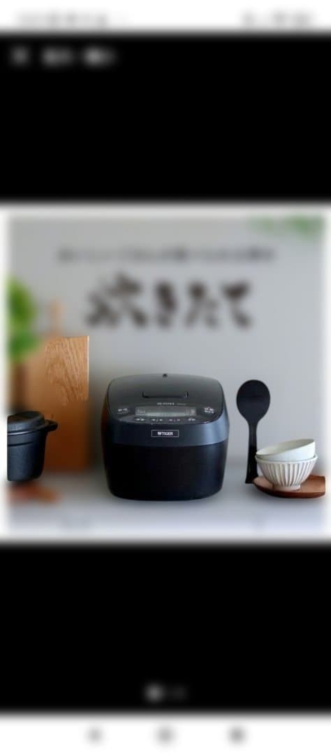 tigerj圧力IH炊飯器。新品未使用。本日限定プレゼントたくさんです。