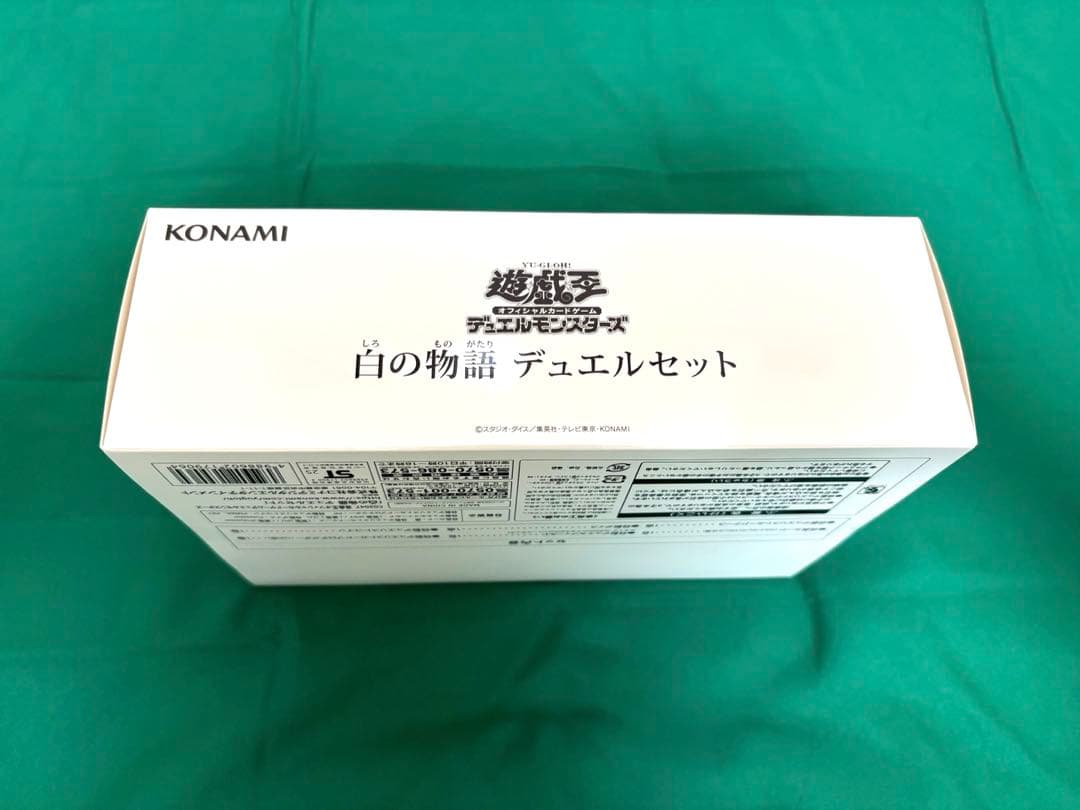 【新品未使用】遊戯王OCG 白の物語 デュエルセット　烙印　エクレシア　アルバス